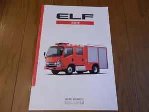 ヤフオク 消防車 自動車 オートバイ の落札相場 落札価格 ヤフオク 消防車 自動車 オートバイ の落札相場 落札価格