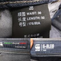 G-STAR RAW ジースターロー G-Bleid Slim コーディングストレッチ加工デニムパンツ サイズW30 インディゴ ボトムス メンズ_画像3