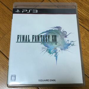 まとめ割有　 ファイナルファンタジー13 PS3