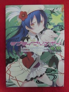 R037 ラブライブ!同人誌 ラブライブリンガー！SR ピュア編2 北原工房。北原萌朋 2015年★同梱5冊までは送料200円