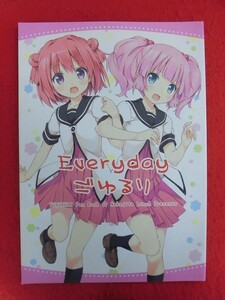 R039 ゆるゆり同人誌 Everydayごゆるり ねこじたランチ うみのとも　2012年★同梱5冊までは送料200円