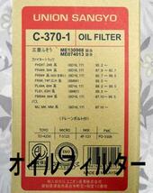 ファイター KK-FK71H エアー オイル フィルター 日本メーカ SET 新品 車体番号必須 事前に要適合確認問合せ_画像3