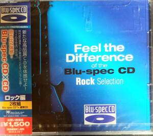 P62新品/送料無料■聴き比べ体感!「Blu-specCD×CD ROCKセレクション」CD2枚組　ボブディランボストンマーヴィンゲイチープトリックtoto