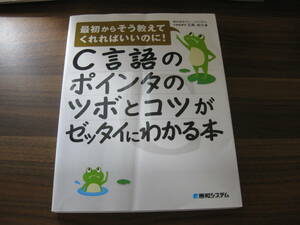*C язык. указатель. tsubo.kotsu.ze Thai . понимать книга@ стоимость доставки 198 иен *