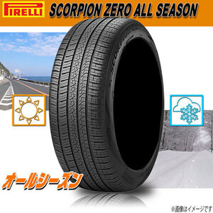 オールシーズンタイヤ 激安販売 ピレリ SCORPION ZERO ALL SEASON 275/50R20 113V XL (MO) 4本セット 新品 スコーピオン ゼロ