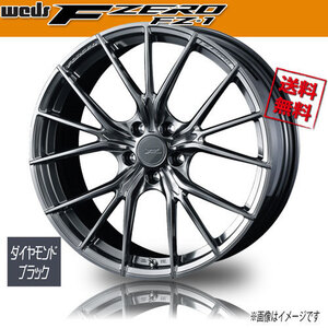 ホイール新品 1本のみ 保証書付 WEDS 鍛造 F ZERO FZ-1 Dブラック 21インチ 5H120 9J+25 φ73 重量11.0kg 業販4本購入で送料無料