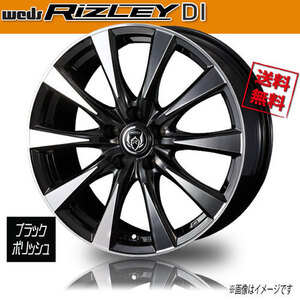 ホイール新品 1本のみ WEDS RIZLEY DI ブラックポリッシュ ライツレー 15インチ 5H114.3 6J+53 φ73 業販4本購入で送料無料 保証書付