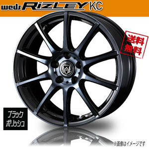 ホイール新品 4本セット WEDS RIZLEY KC ブラックポリッシュ ライツレー 16インチ 5H114.3 6.5J+47 φ73 業販4本購入で送料無料 保証書付