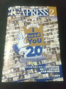 TCA PRESS`22,2月号 / インタビュー：三浦翔平 ｜宝塚冊子 