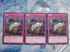 【遊戯王】検問 ノーマルレア3枚　TDIL-JP080 【即決】Ｆ320