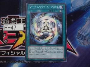 【遊戯王】アーティファクト・ムーブメント 　レア　 PRIO-JP060 【即決】Ｆ-47