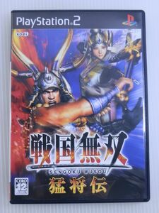 【中古/PS2】戦国無双 猛将伝