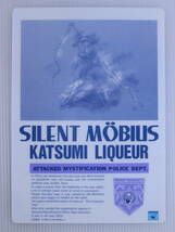 【中古/希少】SILENT MOBIUS サイレントメビウス 下敷き_画像2