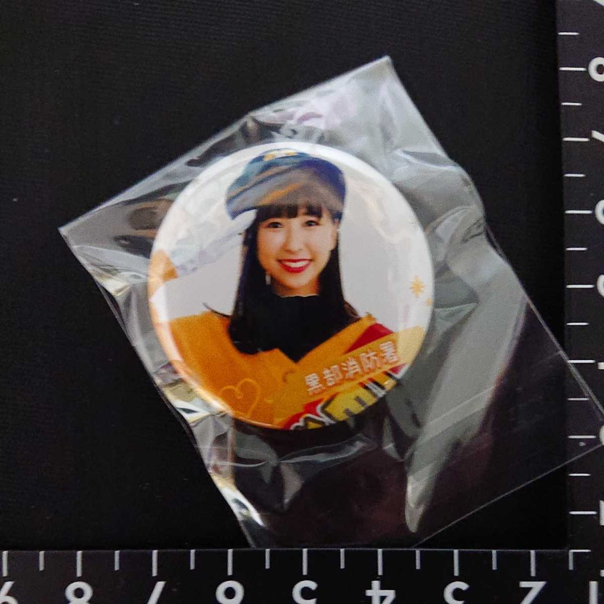玉井詩織 缶バッジ キーホルダーセット
