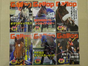 ★競馬 A4クリアファイル 全6種／オグリキャップ,トウカイテイオー,ナリタブライアン,グラスワンダー,ダイワスカーレット,オルフェーヴル