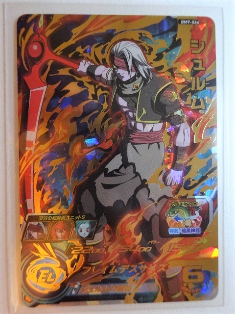ヤフオク! -トレカ ドラゴンボールヒーローズ 星4の中古品・新品・未 ヤフオク! -トレカ ドラゴンボールヒーローズ 星4の中古品・新品・未