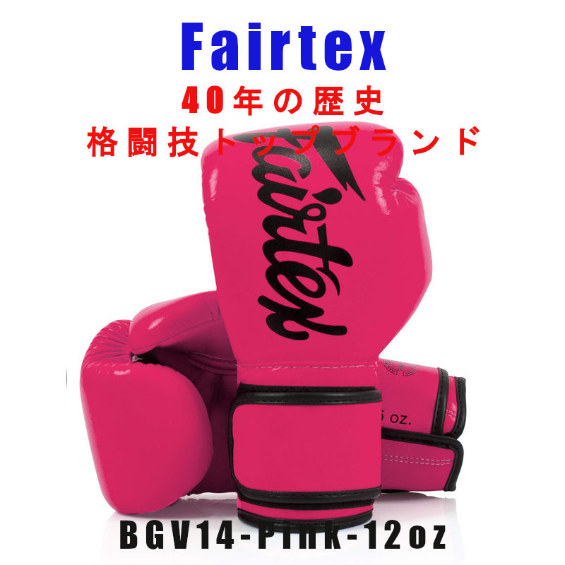 2023年最新】ヤフオク! -ボクシング グローブ fairtex(スポーツ