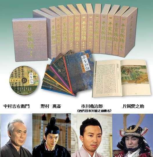 全集DVD原典 平家物語/全13巻揃/超豪華俳優陣!! 中村吉右衛門 野村萬斎 市川亀治郎 片岡愛之助/定価27.5万/歌舞伎 能 文楽/最高傑作!! 新品