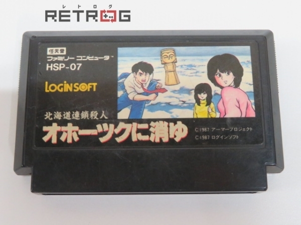 最大80%オフ! 【新品未開封品】JR 流氷物語×ファミコン サボ レプリカ オホーツクに消ゆ - 家庭用ゲームソフト
