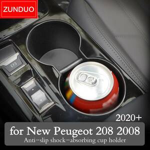 プジョー 2008 208 GT 2019-2021 ドリンク ボトル 収納 ボックス ウォーター カップ ホルダー カスタム インテリア 内装 アクセサリー