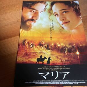 映画チラシ ・ポスターなど　映画番宣広告チラシ『マリア』　監督:キャサリン・ハードウィッグ　出演:ケイシャ・キャッスル・ヒューズ