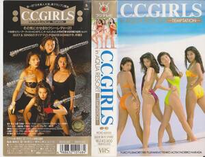  Showa era Heisei era Star * idol swimsuit VHS tape [C.C.GIRLS]TEMPTATION* collection liquidation goods *#VHS videotape [22-0219-06]