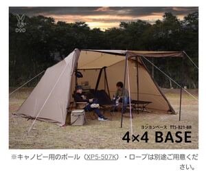 ヨンヨンベース