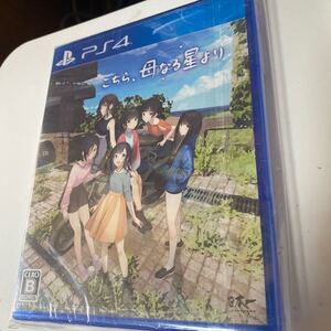 【PS4】 こちら、母なる星より 新品未開封