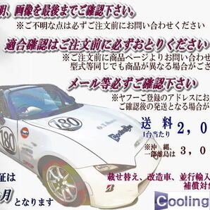 ★ロードスター ラジエター【P51N-15-200】ND5RC・NDERC★M/T★新品★大特価★18ヵ月保証★CoolingDoor★の画像4