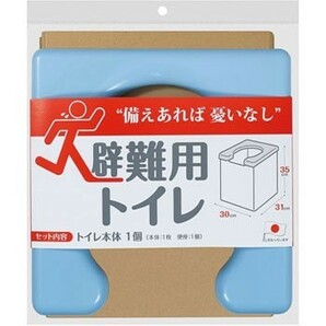 サンコー　避難用トイレ　本体　防災グッズ　簡易　非常用　男女兼用　日本製　断水　地震