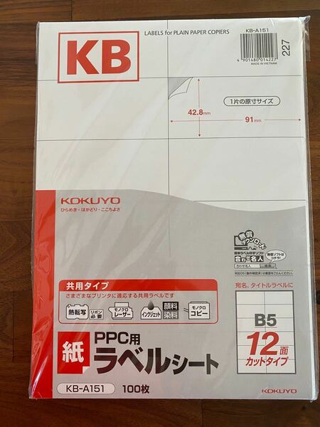 PPC用紙ラベルシート １００枚 Ｂ５ １２面カットタイプ