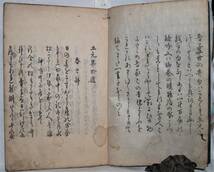 五元集 拾遺 貞　延享四(1747)年 榎本其角著・百萬旨原校合編_画像3