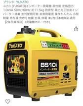 インバーター発電機 高性能 定格出力1.0kVA 50Hz/60Hz 約11.5kg 防音型 高出力正弦波_画像1