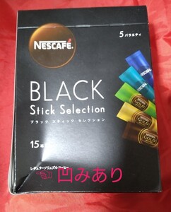 ネスカフェ ブラックスティックセレクション 5バラエティ