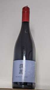 自然派ワイン ドメーヌオヤマダ 洗馬 2015 中原ワイナリー 日本ワイン セラー保管