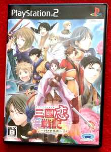 送料無料☆匿名発送☆PS2【三国恋戦記 ～オトメの兵法!～】さんごくれんせんき 乙女ゲーム