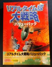 Windows'98 '95 リアルタイム版大戦略 バリューパック/カレンダー付_画像1