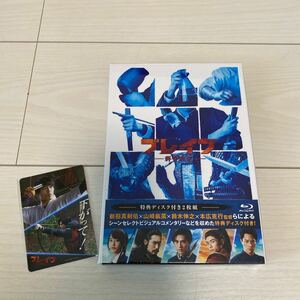 【未開封】ブレイブ　群青戦記　特典ディスク付　Blu-ray ポストカードも！