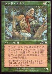 022143-008 EX/EXO ウッド・エルフ/Wood Elves 日1枚