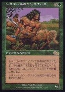 025098-008 US/USG シタヌールのケンタウルス/Citanul Centaurs 日1枚