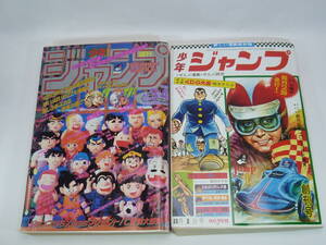 ジャンプ 創刊号の値段と価格推移は 39件の売買情報を集計したジャンプ 創刊号の価格や価値の推移データを公開 ジャンプ 創刊号の値段と価格推移は 39件の売買情報を集計したジャンプ 創刊号の価格や価値の推移データを公開