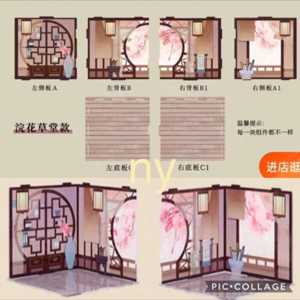 春 梅 中華風 花好 新春 アクリル 展示部屋 背景 魔道祖師 陳情令 天官賜福 セット