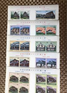 日本の民家シリーズ全5集　切手シート　未使用　