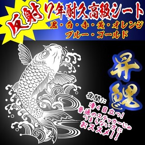  high class reflection common carp wave pattern sticker is possible to choose color . common carp carp (1)