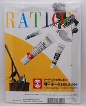 【新品雑誌】「イラストレーション 2015年3月号 (No.205)」個人特集 中村佑介 特別付録 卓上カレンダー2015-2016 検索：未読本_画像2