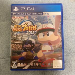 PS4 実況パワフルプロ野球2018