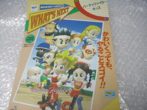 ※チラシ バーチャファイターキッズ SS SATURN セガ sega カタログ フライヤー パンフレット 販売促進 販促 型録