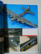 ★レプリカ 1991年3月号特集 ／B -17フライングフォートレス_画像4