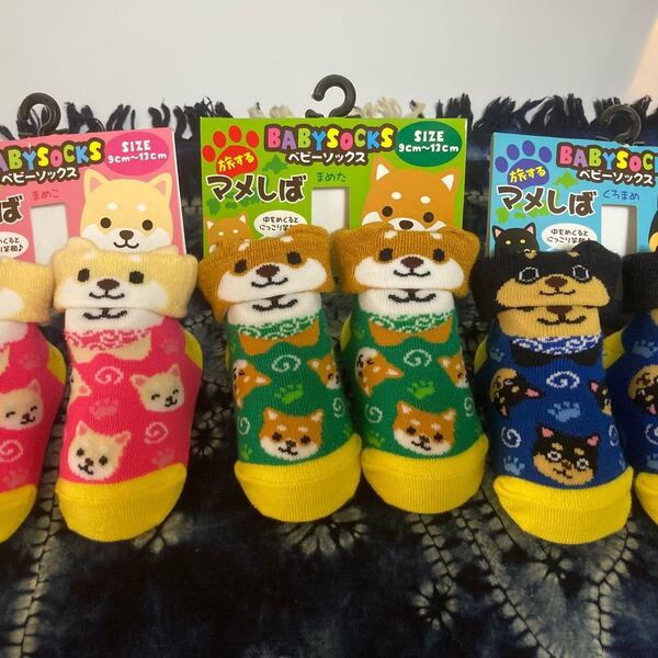 豆柴赤ちゃん靴下3点