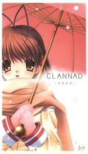 CLANNAD -クラナド- 初回版 ガイドブック・サントラCD付属　 Key 新品未開封 生産終了 樋上いたる 折戸伸治 麻枝准